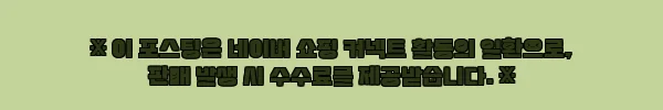 이해관계문구