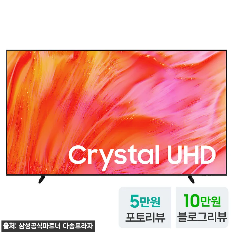 삼성 UHD 98인치 TV KU98UH9000FXKR 스탠드, 369만원대 대형 TV 구매 전 체크한 혜택 8 삼성 UHD 98인치 TV KU98U 관련 이미지 1