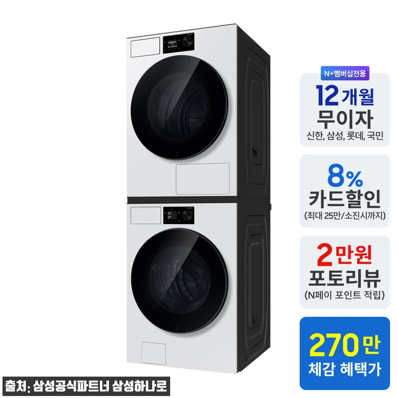 삼성 WF80H2420BDHW 비스포 관련 이미지 1