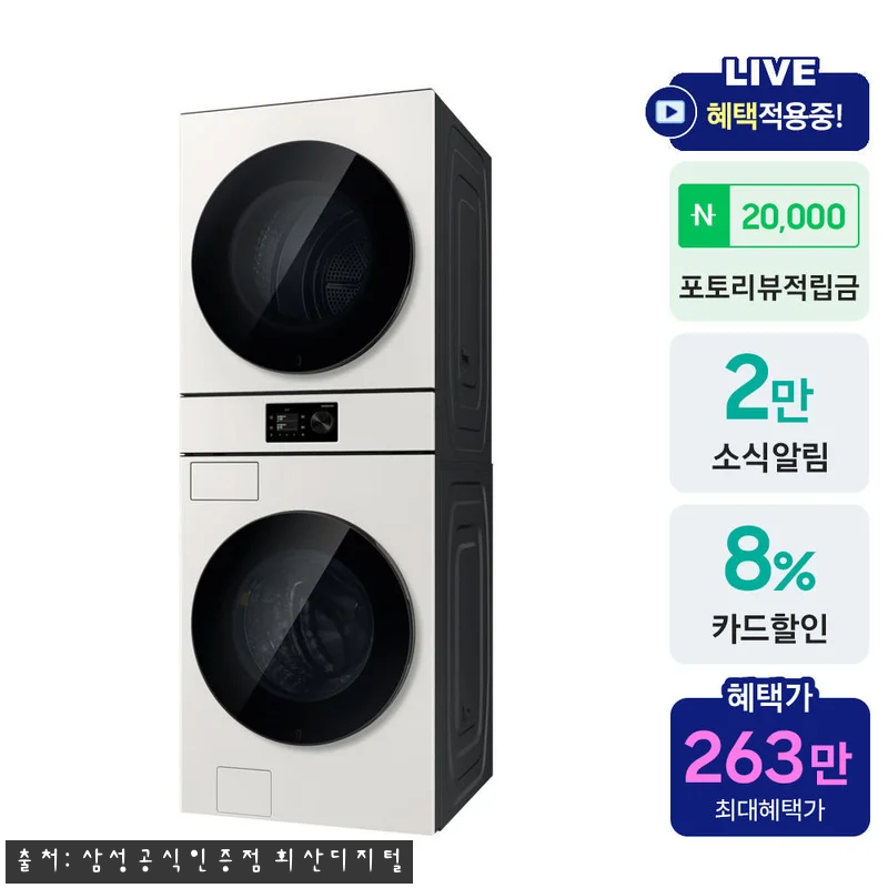 삼성 WH80H2420BBHY 비스포 관련 이미지 1