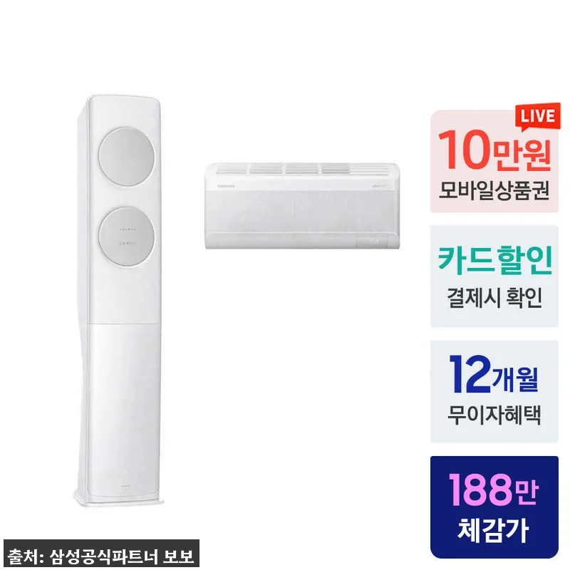 삼성 비스포크 무풍 클래식 에어컨 A 관련 이미지 1
