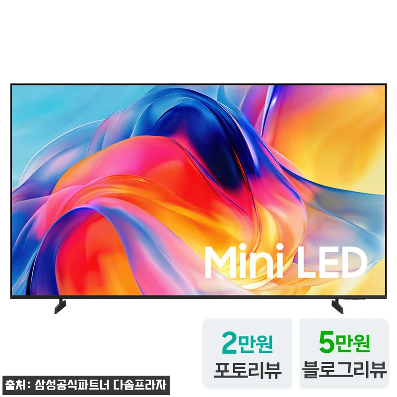 삼성 Mini LED TV 75인치 관련 이미지 1