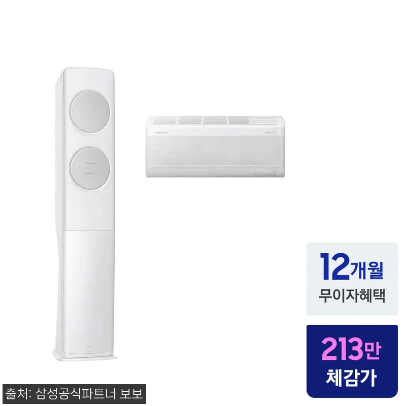 삼성 AI 무풍클래식 멀티에어컨 AF 관련 이미지 1