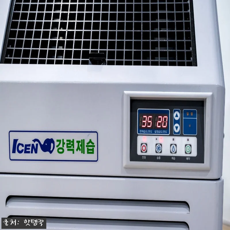 업소용대형제습기 150L 펌프형, 대 관련 이미지 1
