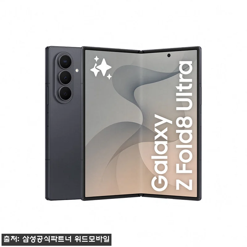 삼성 공식 갤럭시 Z폴드8 울트라 512GB 자급제 SM-F976N, 구매 전 혜택까지 꼼꼼히 본 체크후기 11 삼성 공식 갤럭시 Z폴드8 울트라 5 관련 이미지 1