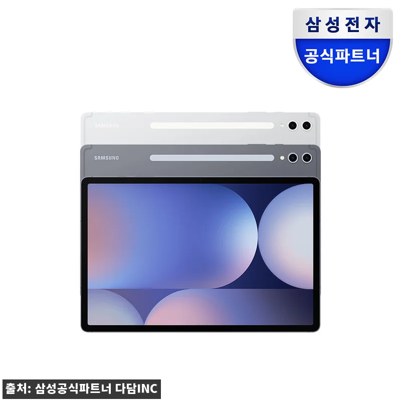삼성 갤럭시탭 S10 플러스 5G 5 관련 이미지 1