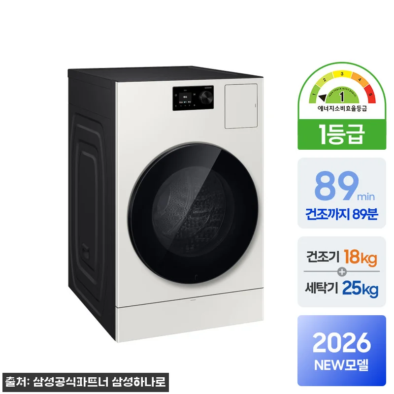 삼성 WD80H25BHY 비스포크 AI콤보 찐후기, 세탁 25kg·건조 18kg 빨래 동선이 이렇게 달라집니다 9 삼성 WD80H25BHY 비스포크 A 관련 이미지 2