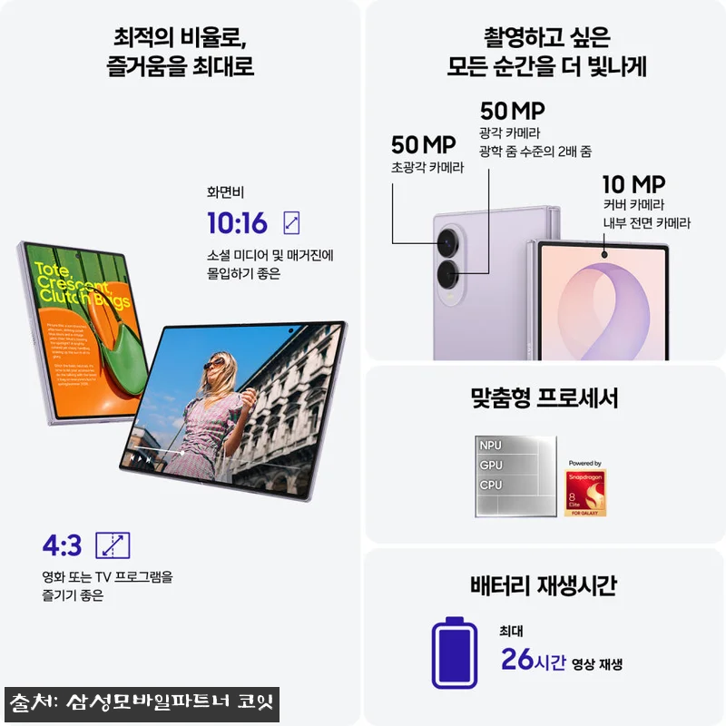 삼성 공식 갤럭시 Z 폴드8 1TB 관련 이미지 2