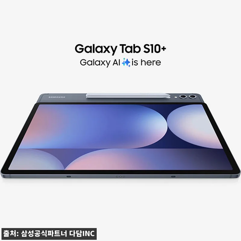 삼성 갤럭시탭 S10 플러스 5G 5 관련 이미지 2