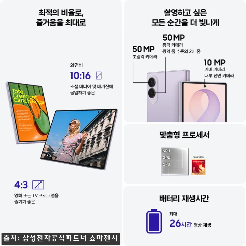 삼성 공식 갤럭시 Z폴드8 512GB 관련 이미지 2