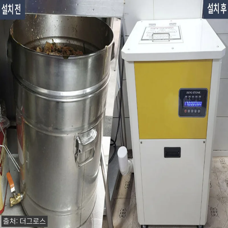 제로스톤 업소용음식물처리기 미니 20 관련 이미지 3