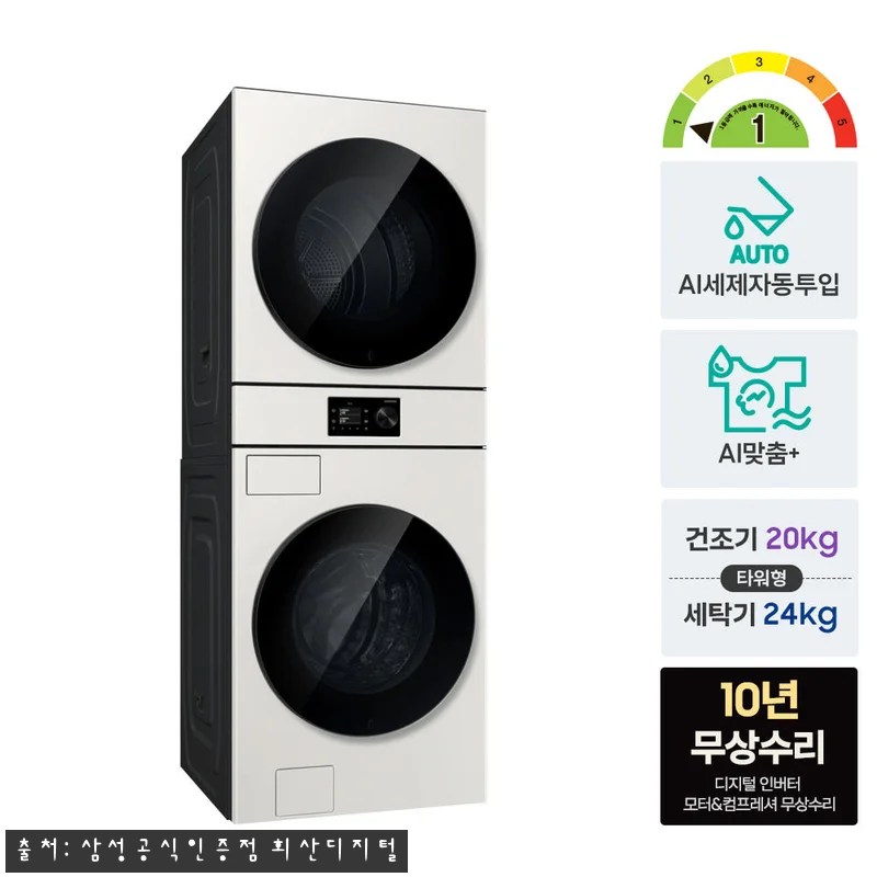 삼성 WH80H2420BBHY 비스포 관련 이미지 3