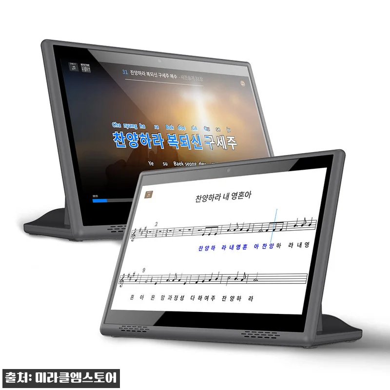 찬양반주기 노엘 찐후기, 예배 순서 관련 이미지 3