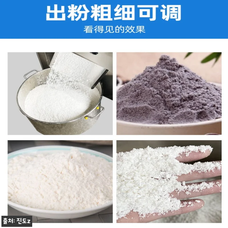 쌀빻는기계 떡 민찌기 찹쌀 전기 그라인더, 대용량 분쇄 작업용으로 체크한 할인 구매 포인트 11 쌀빻는기계 떡 민찌기 찹쌀 전기 그라 관련 이미지 3