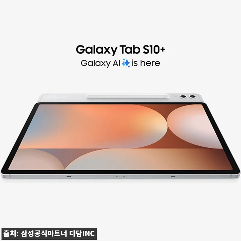 삼성 갤럭시탭 S10 플러스 5G 5 관련 이미지 3