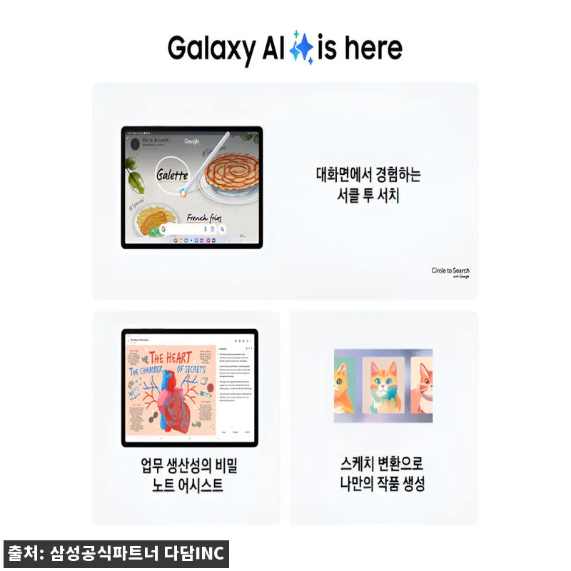 삼성 갤럭시탭 S10 플러스 5G 5 관련 이미지 4