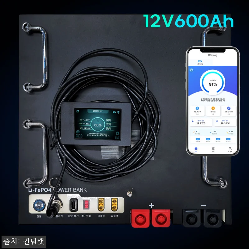 MD홍 파워뱅크 퀀텀파워 캠핑카 배터 관련 이미지 5