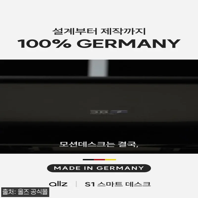 올즈 S1 하이엔드 모션데스크 180 관련 이미지 7