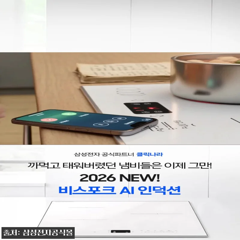신혼가전 한 번에 준비! 비스포크 3 관련 이미지 8