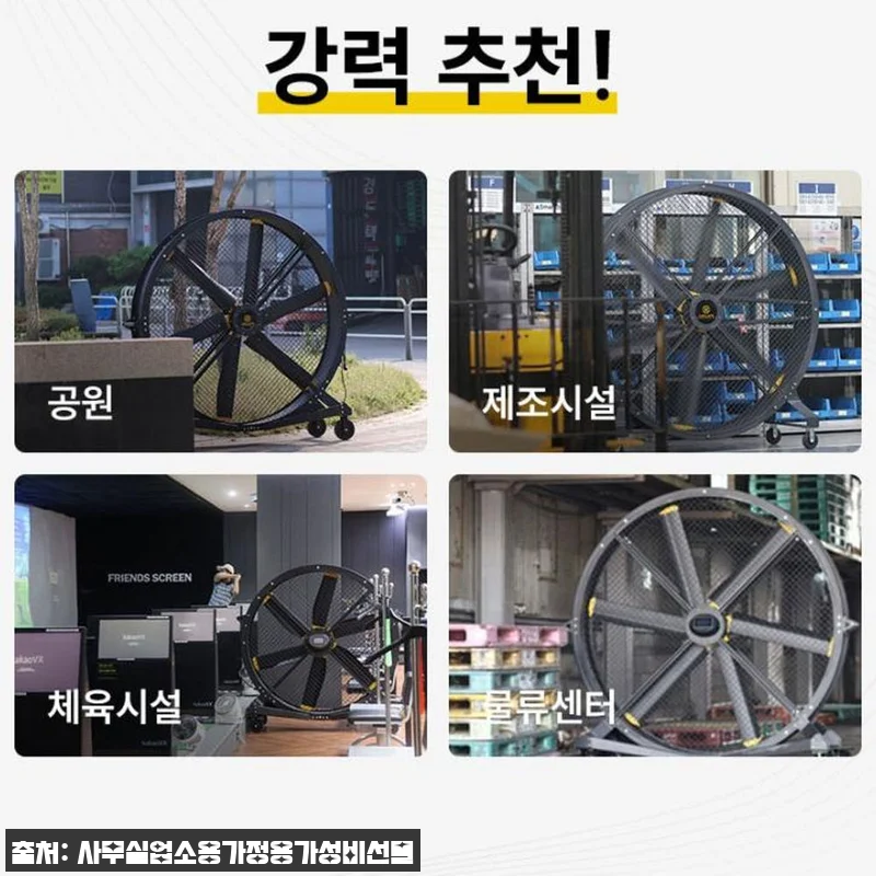국산 골프장 공장용선풍기 산업용써큘레 관련 이미지 8