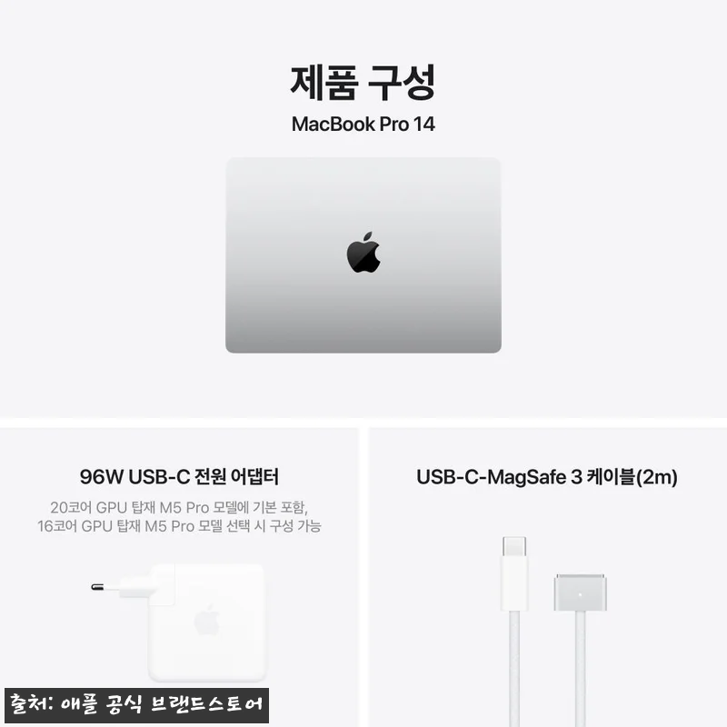 애플 맥북프로 14 M5 Pro 24 관련 이미지 8
