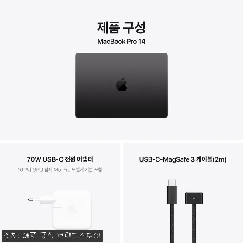 애플 맥북프로 14 M5 Pro 24 관련 이미지 8