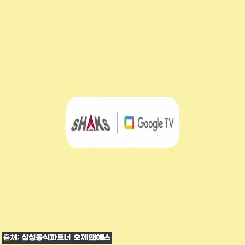 삼성 85인치 4K UHD 스마트 비 관련 이미지 10