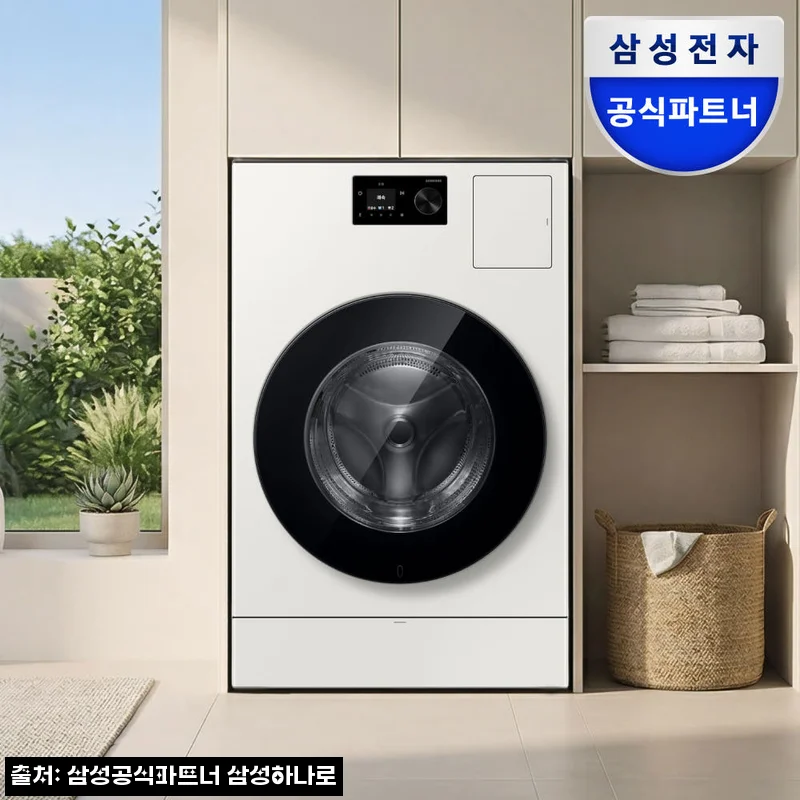 삼성 WD80H25BHY 비스포크 AI콤보 찐후기, 세탁 25kg·건조 18kg 빨래 동선이 이렇게 달라집니다
