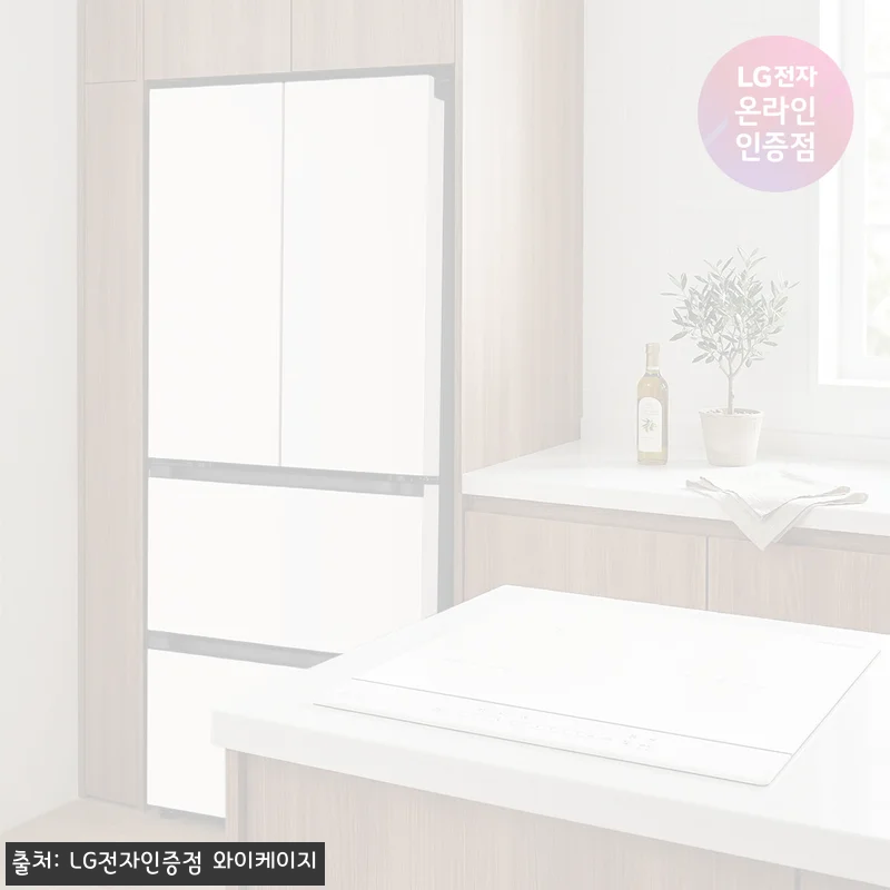 LG 디오스 오브제컬렉션 김치톡톡+인덕션 세트, 김치냉장고와 빌트인 주방가전을 한 번에 준비한 찐후기