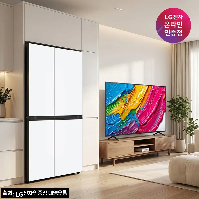 LG 디오스 AI 오브제컬렉션 냉장고+LG QNED AI TV, 35% 할인 구성 구매 전 체크후기