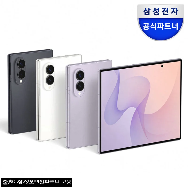 삼성 공식 갤럭시 Z 폴드8 1TB 자급제 SM-F971N 찐후기, 큰 화면으로 업무·영상까지 한 번에 보는 이슈템