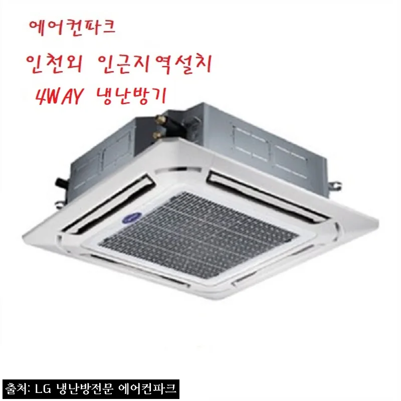 캐리어 천장형냉난방기 40평 DATQ-1451GAWWSX, 설치 전 상담부터 꼼꼼히 확인한 구매 체크 후기
