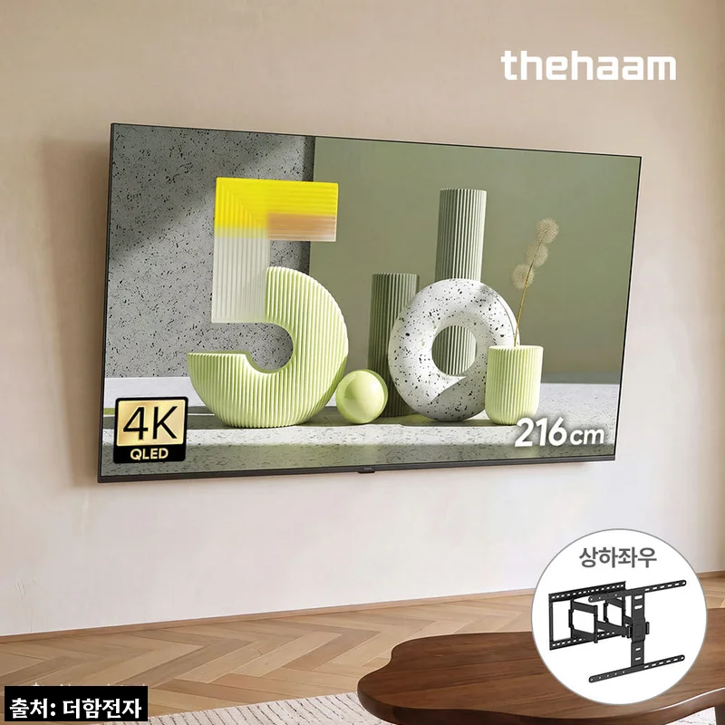 더함 스마트 구글 티비 QLED 120Hz 85인치 상하좌우벽걸이, 큰 화면 입문용으로 눈여겨볼 이슈템