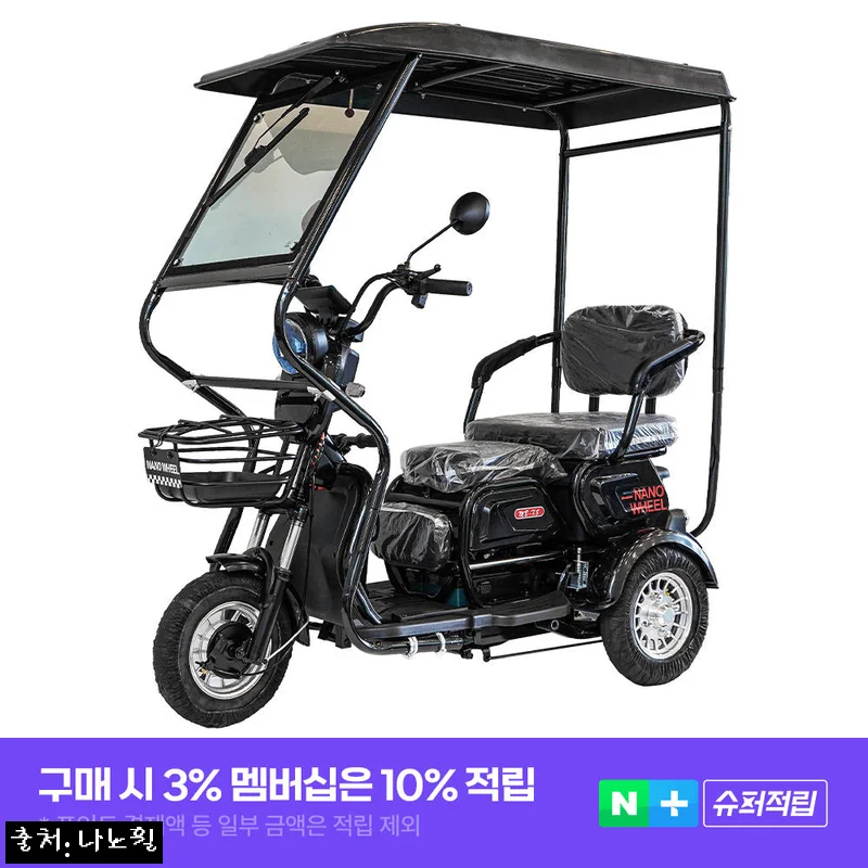Home 69 나노휠 MB-X8 전기 3륜 오토바이, 할인·적립까지 꼼꼼히 체크한 구매 전 후기
