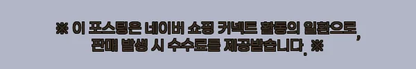 에덴느 몽블랑 소파 패브릭 3인용 쇼파 3인 카우치, 거실 분위기 바꾸기 전 체크한 구매 포인트 10 이해관계문구