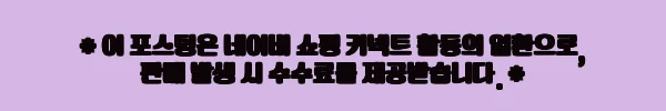 삼성 비스포크 김치냉장고 3도어 328L RQ33DG71J2ET 에센셜베이지, 깔끔한 주방을 위한 이슈템 후기 정리 7 이해관계문구