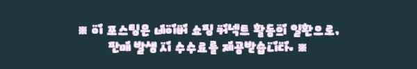 이해관계문구