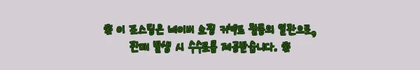 이해관계문구
