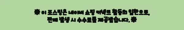 이해관계문구