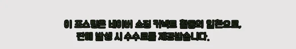 스코나 아르모 로즈골드 강화유리 5단 장식장, 거실 분위기 바꾸는 이슈템 구매 체크 7 이해관계문구