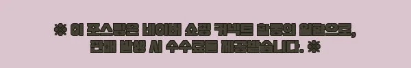 이해관계문구