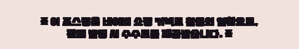 이해관계문구