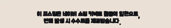 이해관계문구
