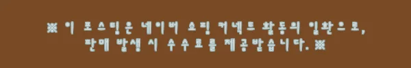 이해관계문구