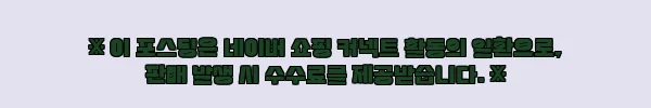 이해관계문구