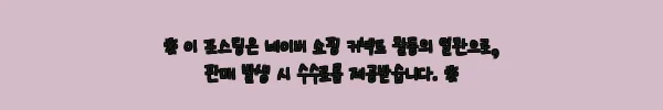 이해관계문구