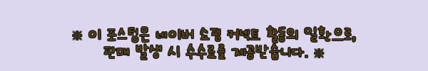 이해관계문구