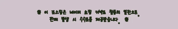 이해관계문구