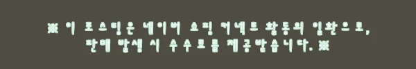 이해관계문구