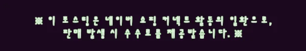 이해관계문구